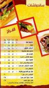 Masrawy menu prices